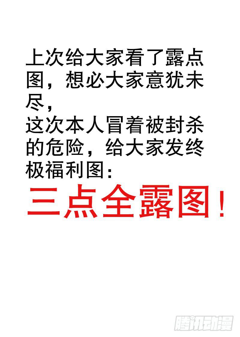 《火戟特工》10.没有女人的爸的奶 第8页