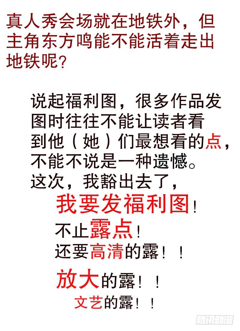 《火戟特工》12.对不起，胸妹！ 第14页