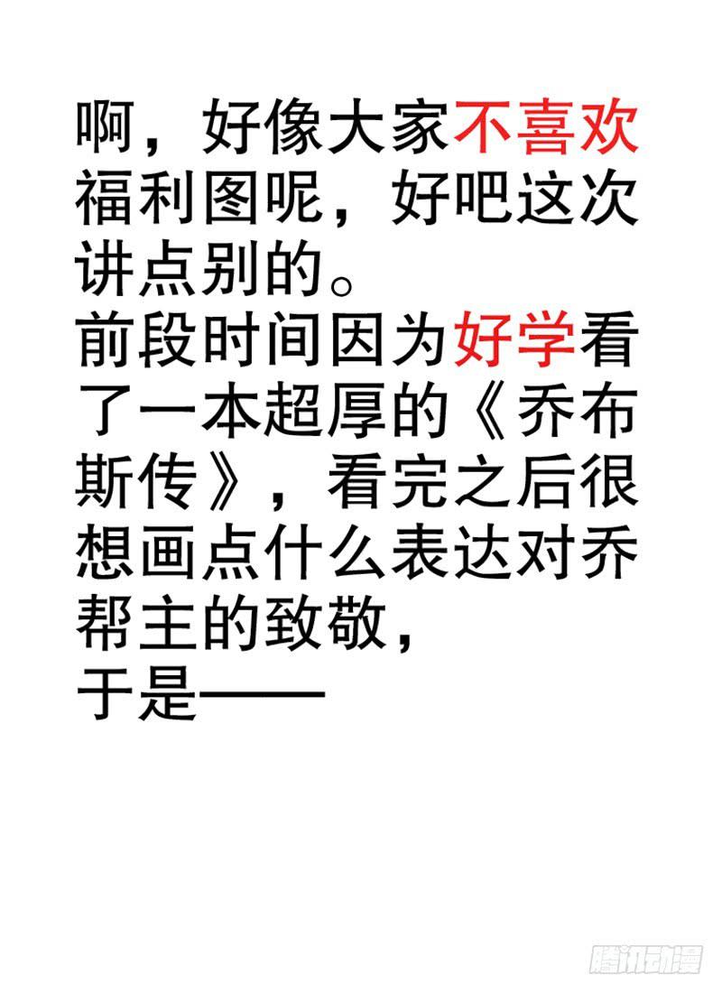 《火戟特工》11.扑面而来的逼格小文青！ 第10页