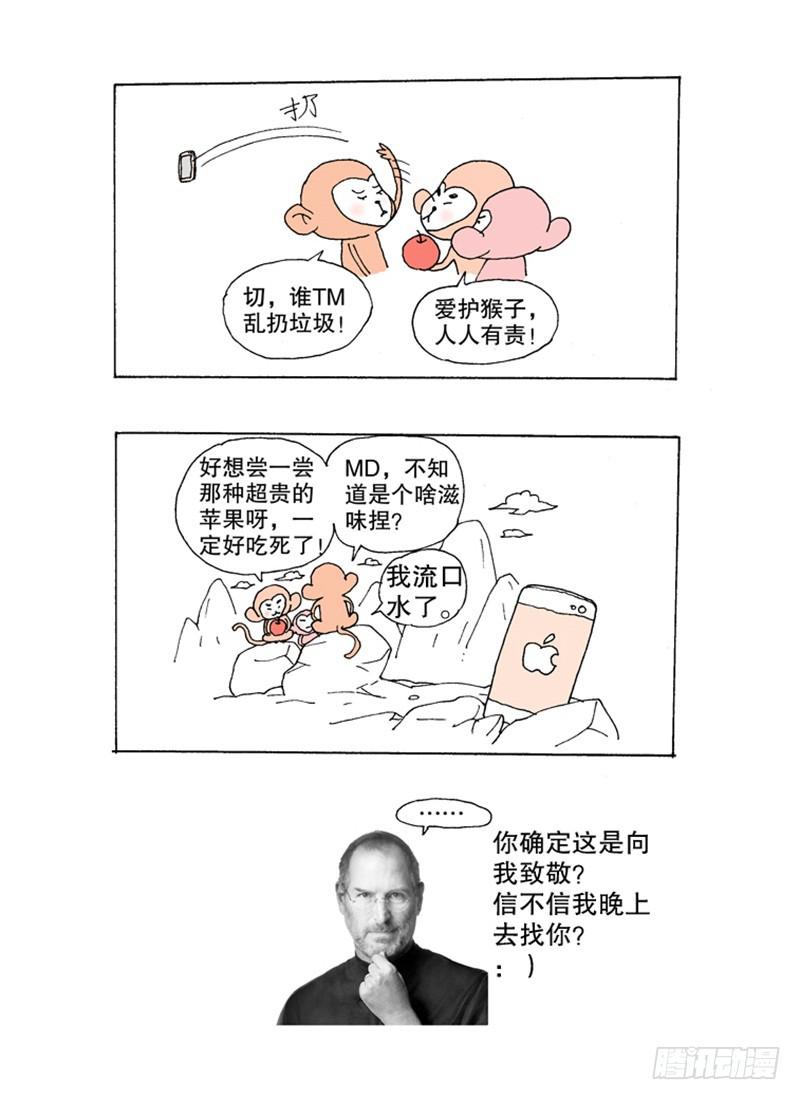 《火戟特工》11.扑面而来的逼格小文青！ 第12页