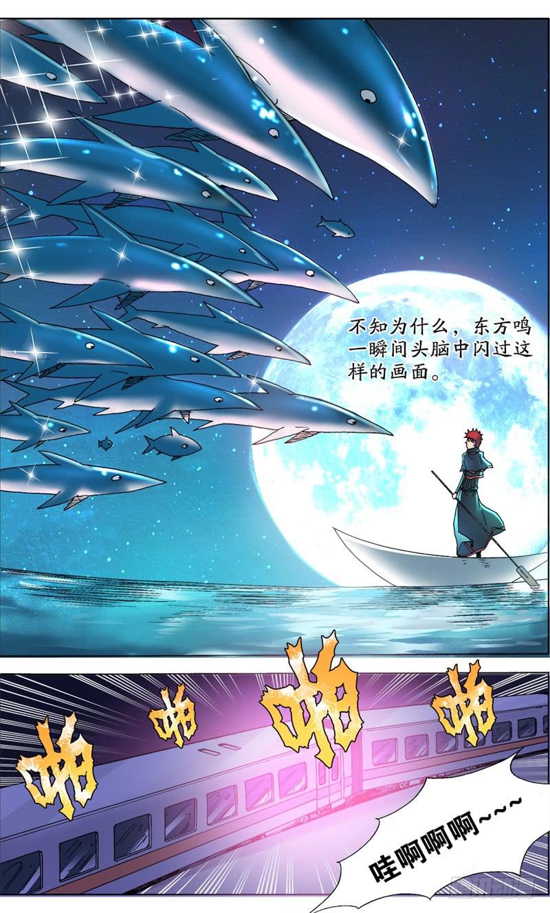 《火戟特工》13.美女的拳头，男人很难生气。 第9页