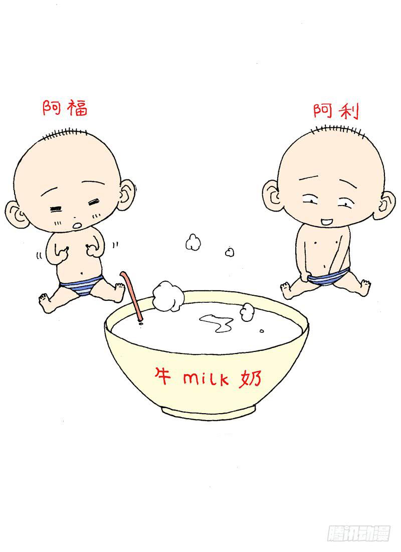《火戟特工》15.唾弃你，如喷雨。 第10页