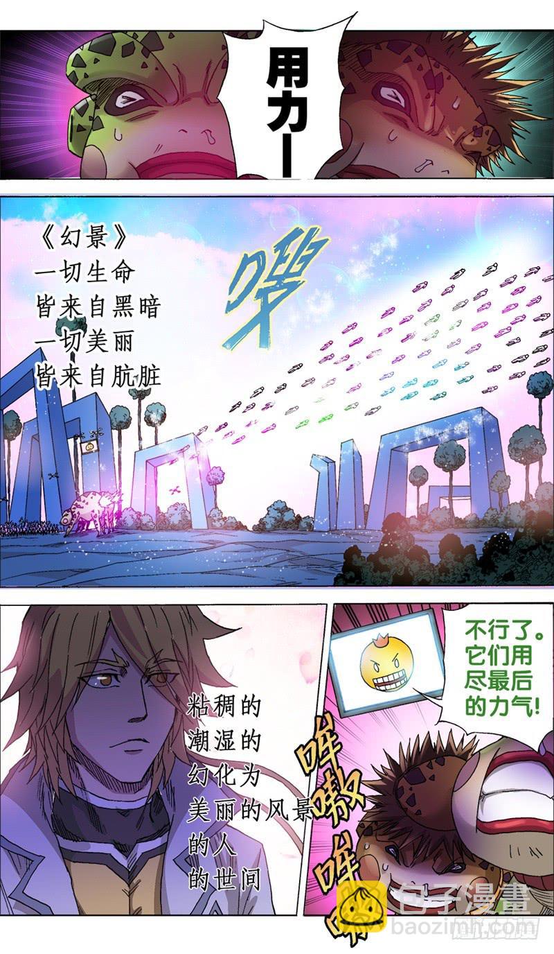 《火戟特工》15.唾弃你，如喷雨。 第8页