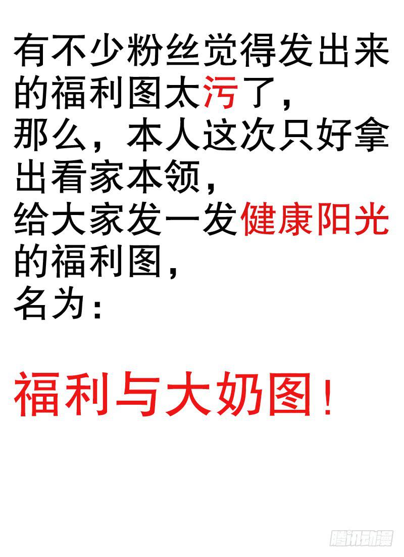 《火戟特工》15.唾弃你，如喷雨。 第9页