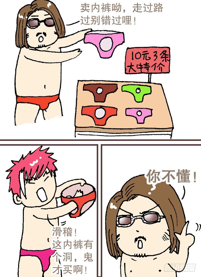 《火戟特工》16.鄙视的眼光能杀人。 第10页