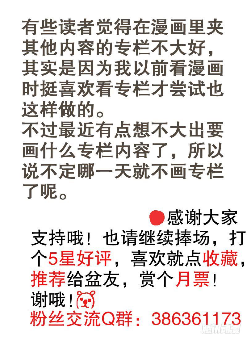 《火戟特工》16.鄙视的眼光能杀人。 第12页