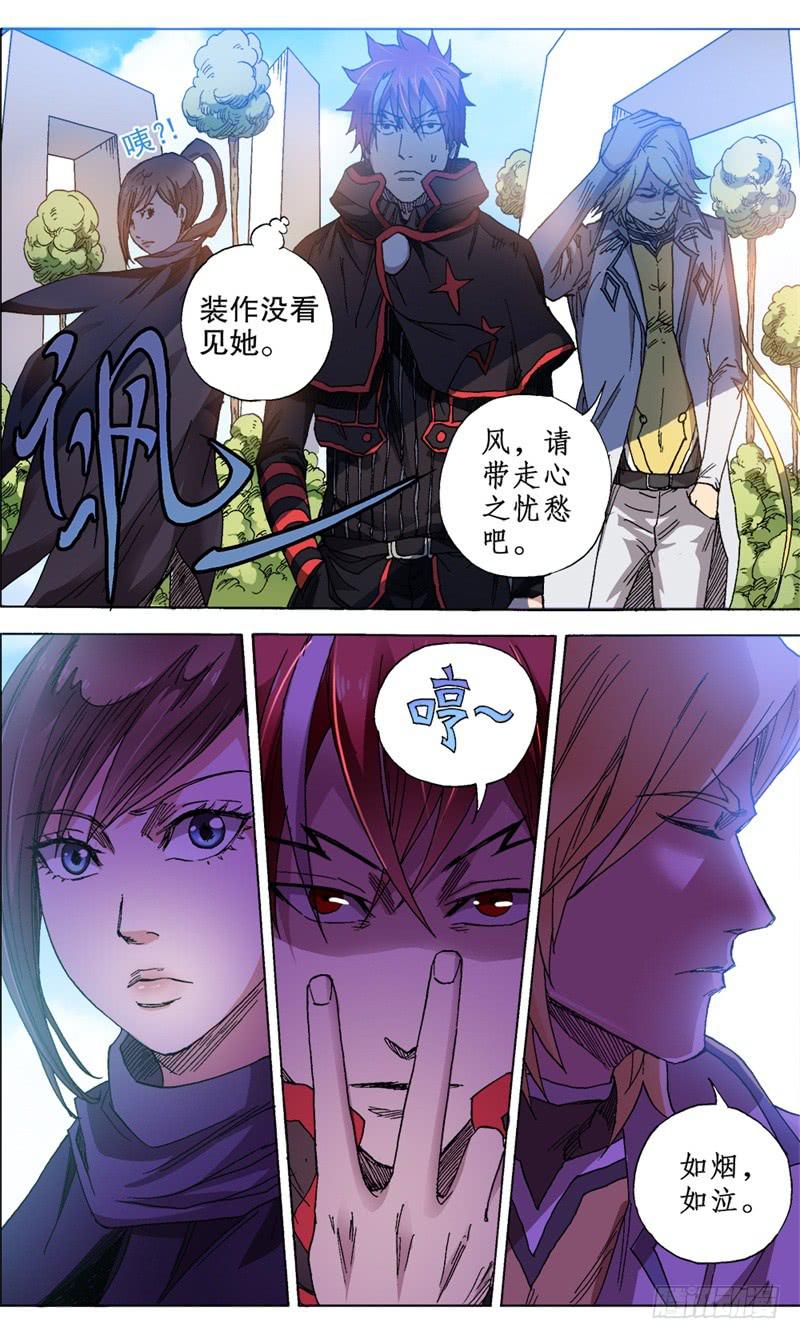 《火戟特工》16.鄙视的眼光能杀人。 第5页