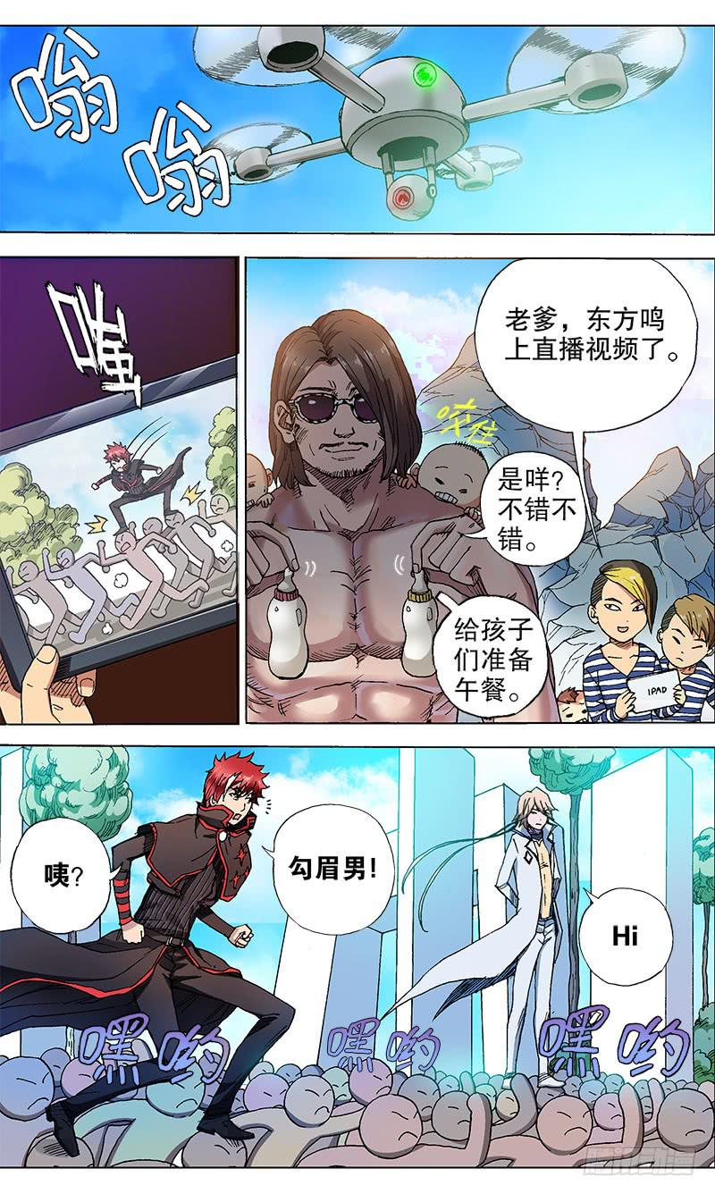 《火戟特工》14.真人秀——开始！ 第9页