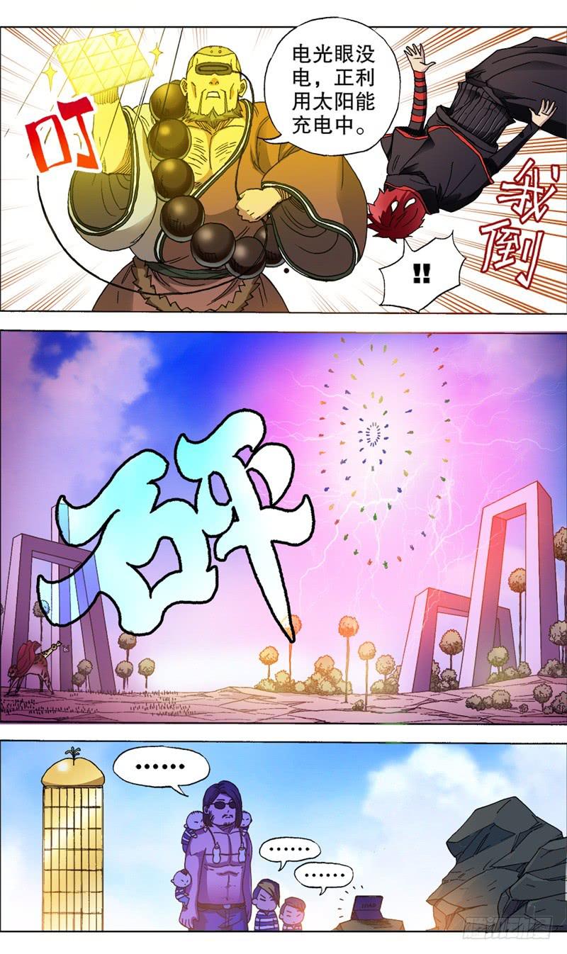 《火戟特工》18.意外解裤。 第3页