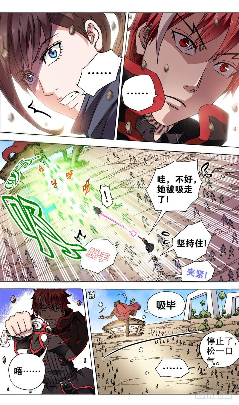 《火戟特工》18.意外解裤。 第5页