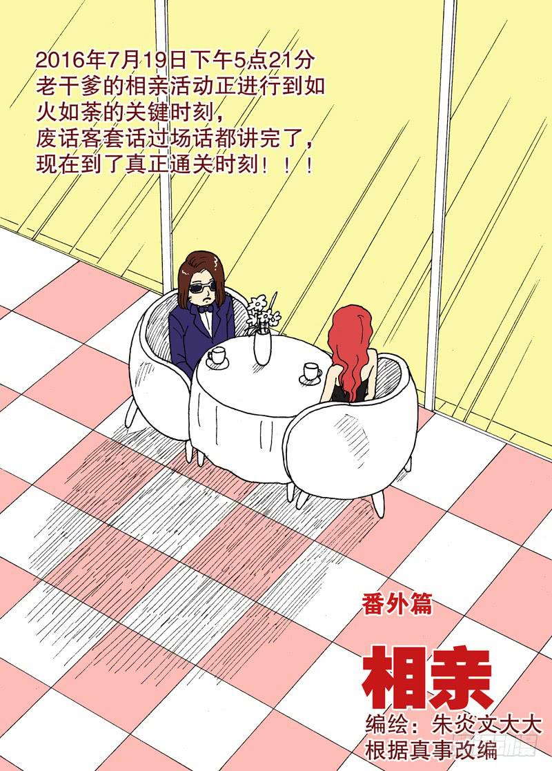 《火戟特工》18.意外解裤。 第8页