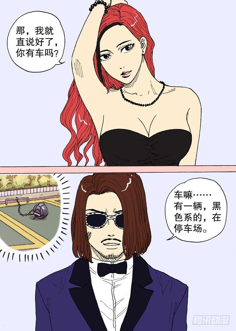 《火戟特工》18.意外解裤。 第9页