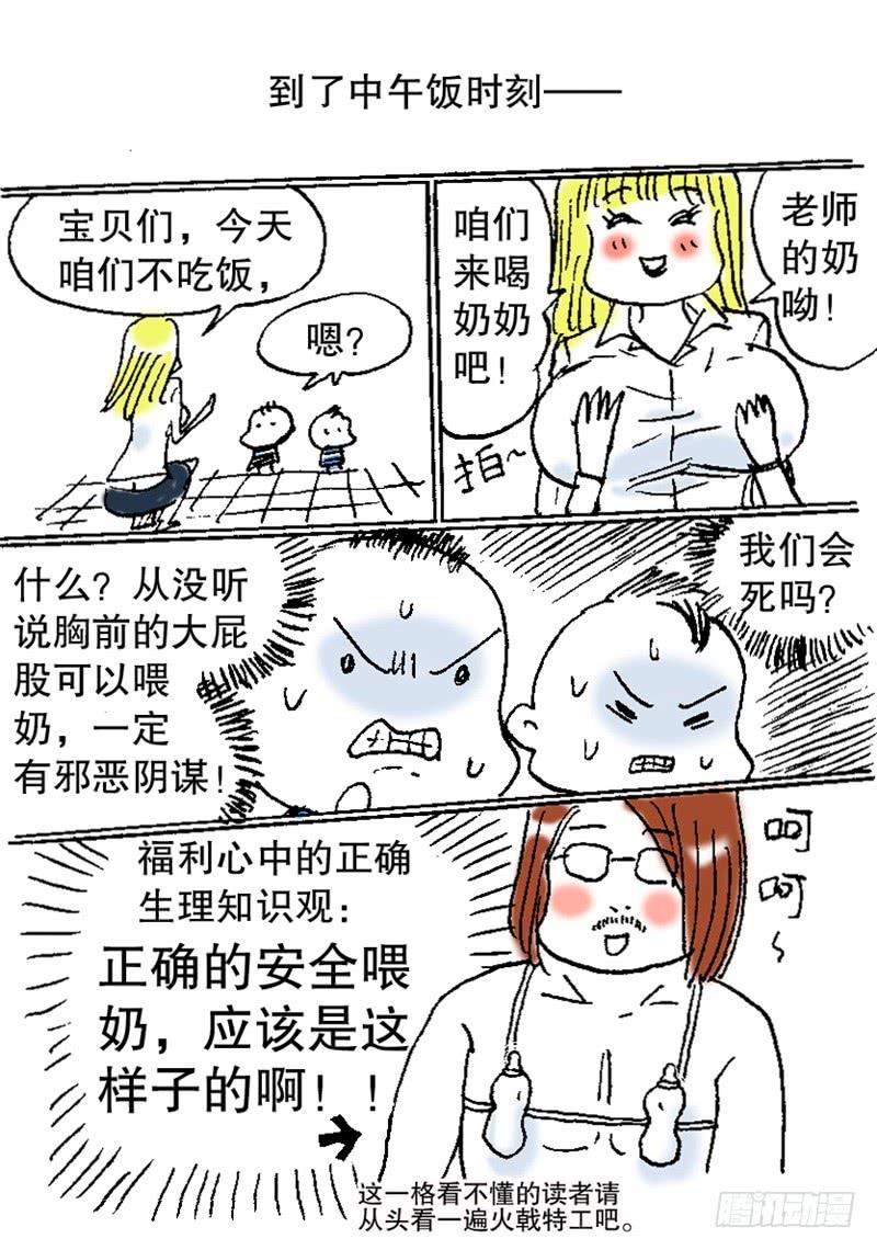 《火戟特工》20.救妹子攻防战！ 第10页
