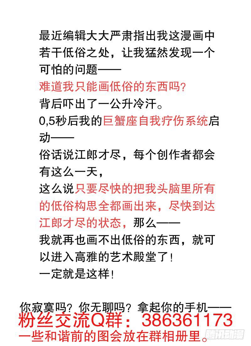 《火戟特工》20.救妹子攻防战！ 第12页