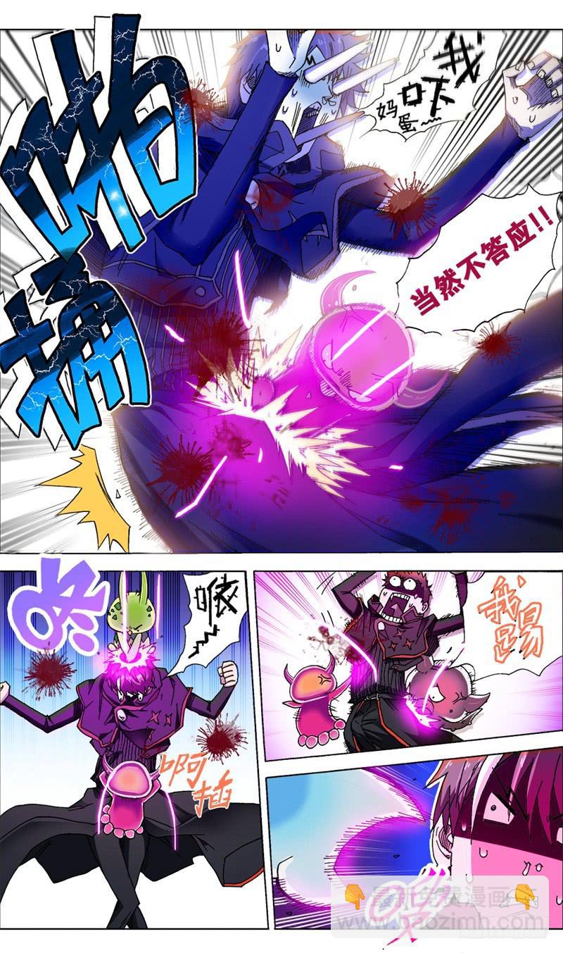 《火戟特工》20.救妹子攻防战！ 第5页