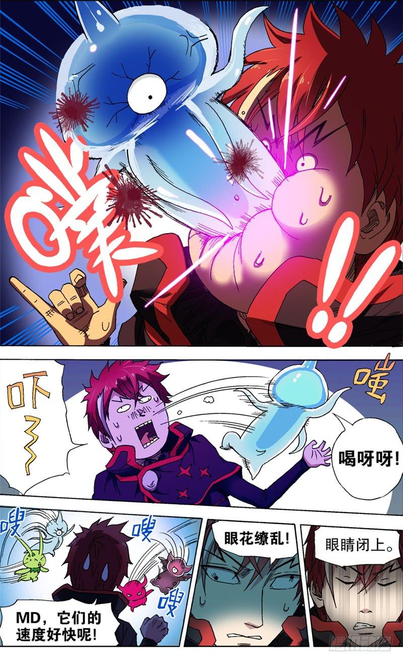 《火戟特工》20.救妹子攻防战！ 第6页