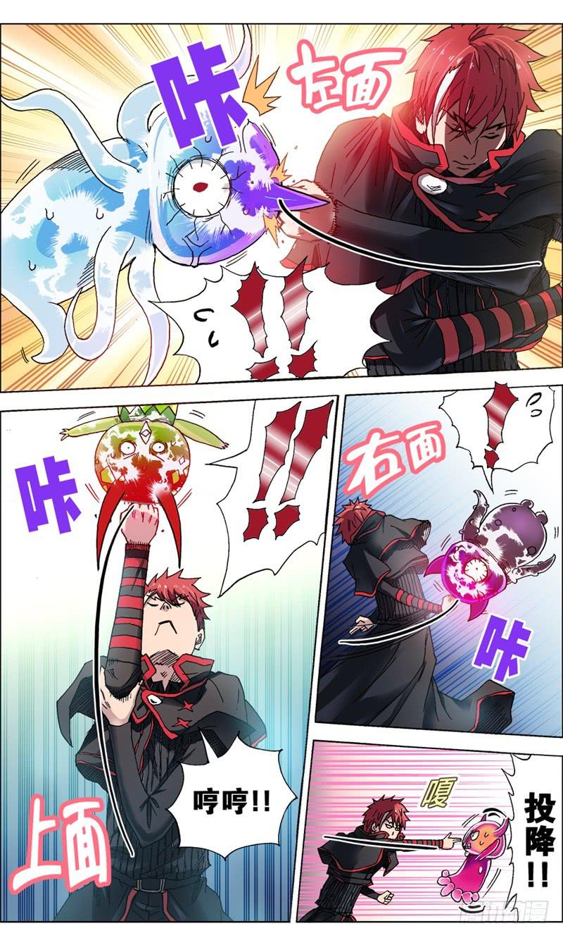 《火戟特工》20.救妹子攻防战！ 第7页