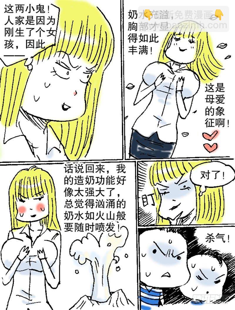 《火戟特工》20.救妹子攻防战！ 第9页