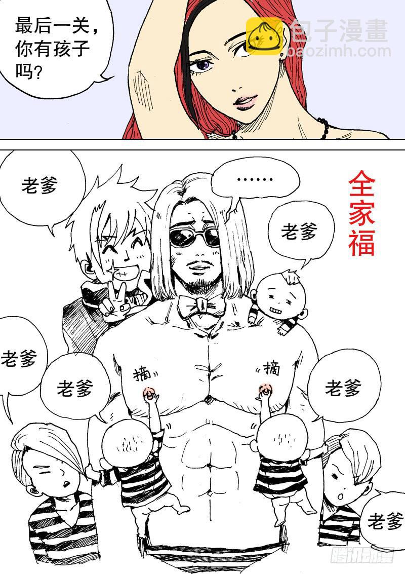 《火戟特工》19.风尘四妖 第12页