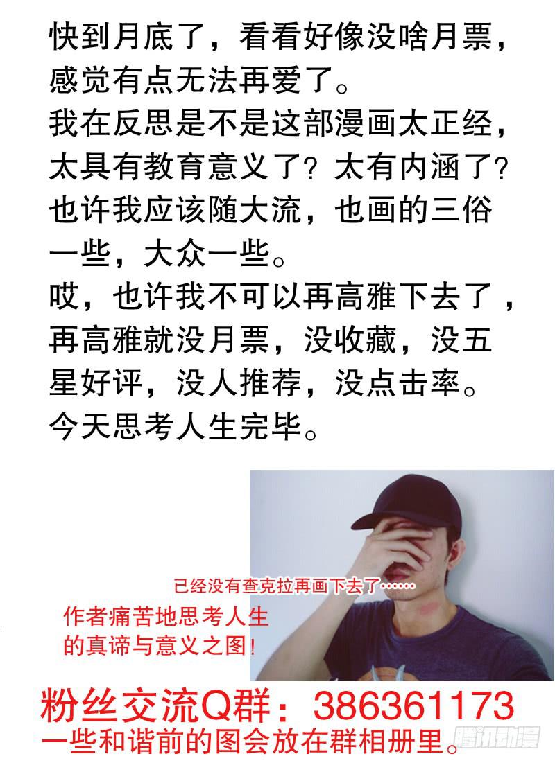 《火戟特工》19.风尘四妖 第14页