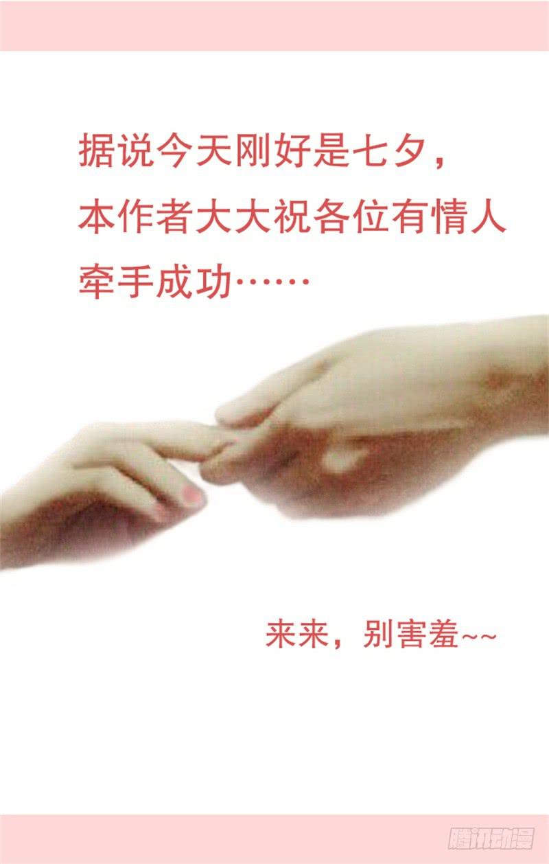 《火戟特工》24.笑对人生 第8页
