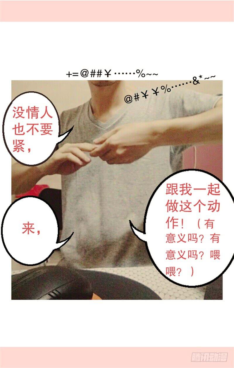 《火戟特工》24.笑对人生 第9页