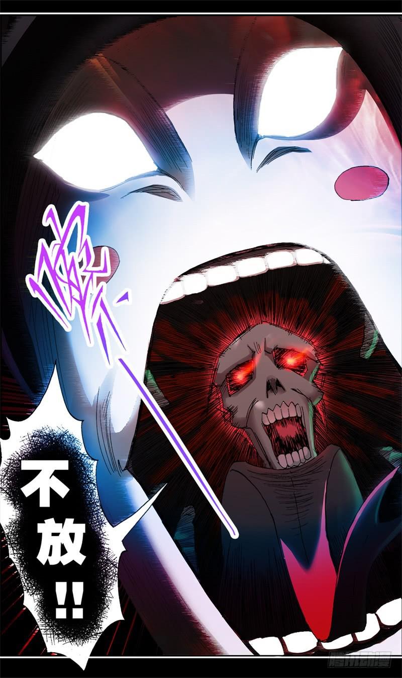 《火戟特工》23.她的恐怖回忆 第7页
