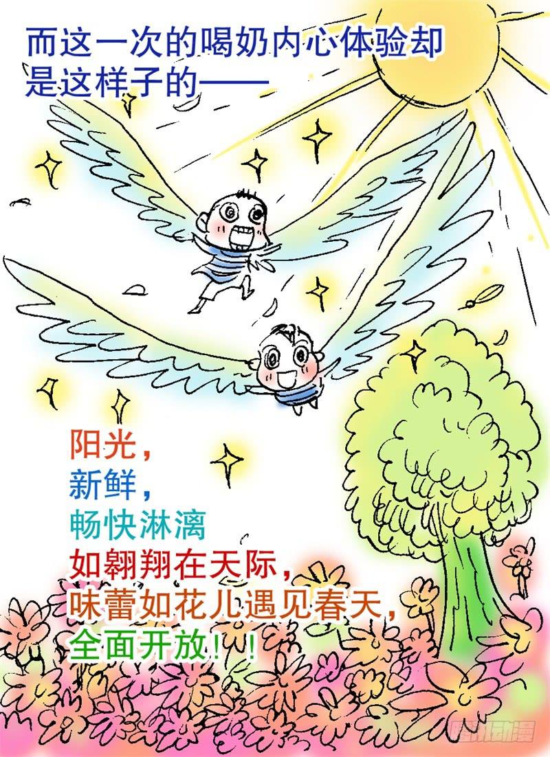 《火戟特工》21.纯棉内裤未解之谜 第11页