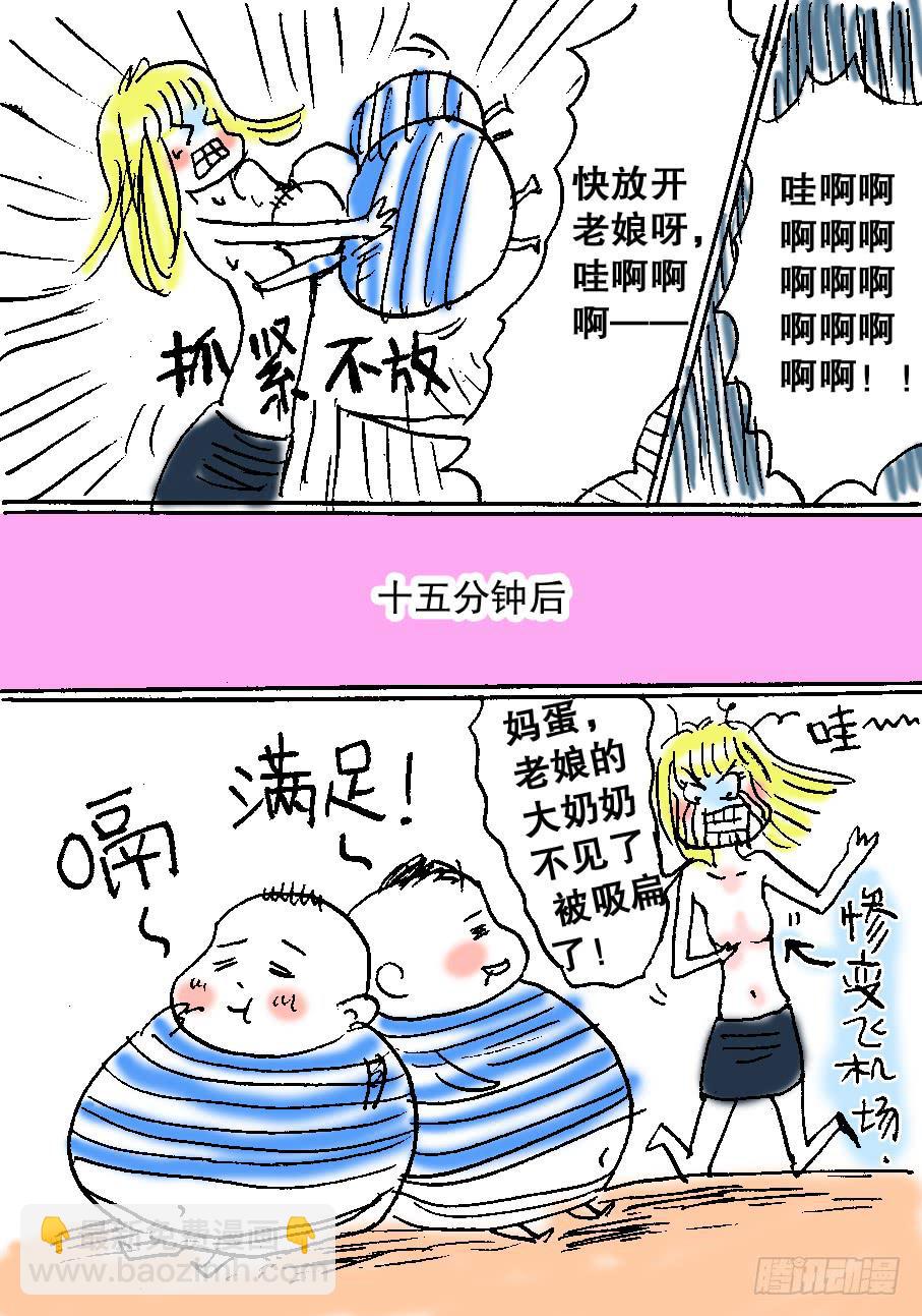 《火戟特工》21.纯棉内裤未解之谜 第13页