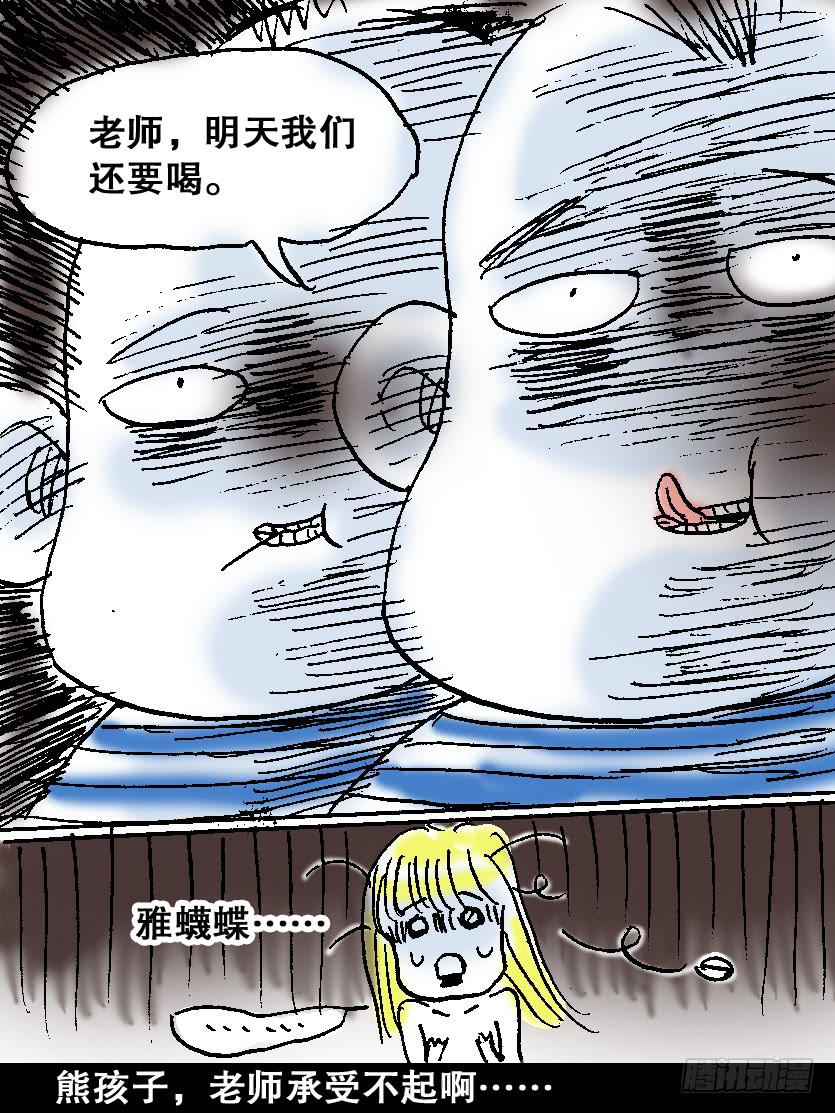 《火戟特工》21.纯棉内裤未解之谜 第14页