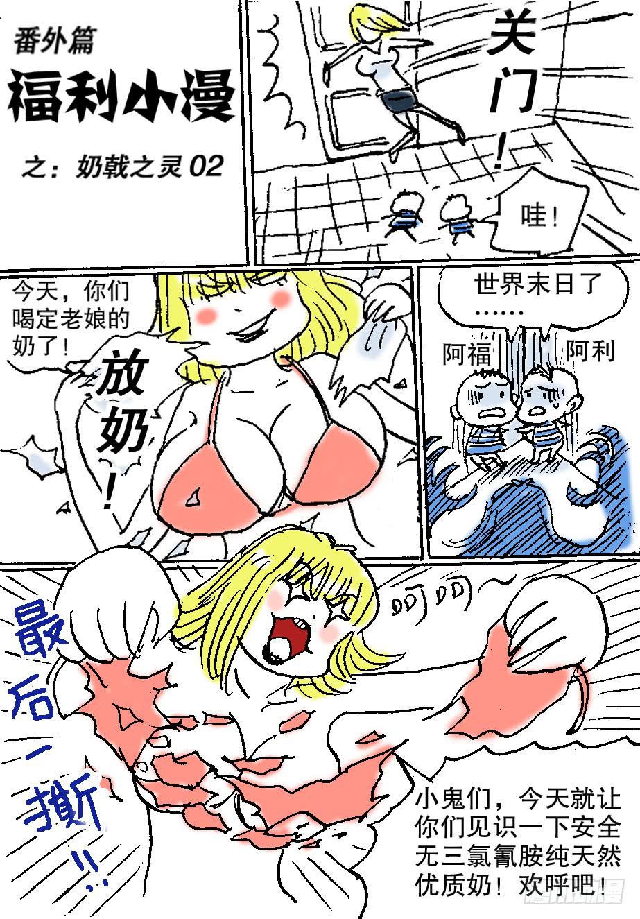 《火戟特工》21.纯棉内裤未解之谜 第8页