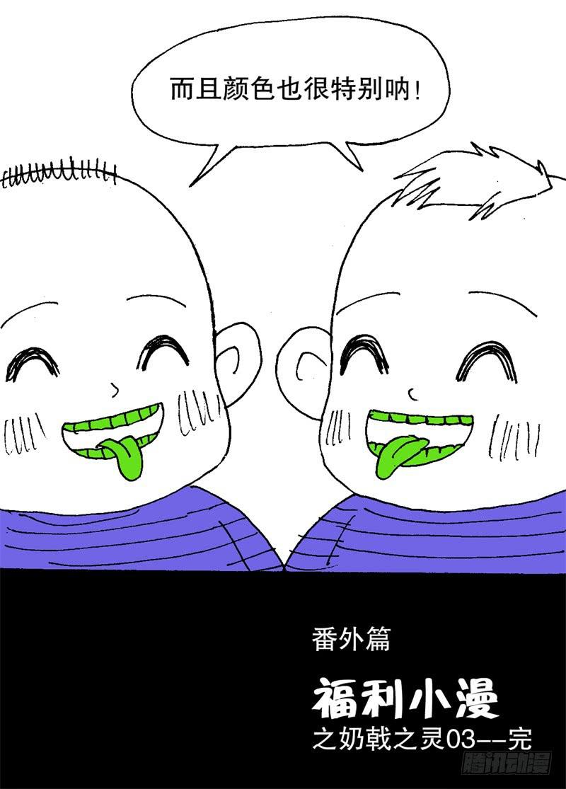 《火戟特工》22.还裤 第10页
