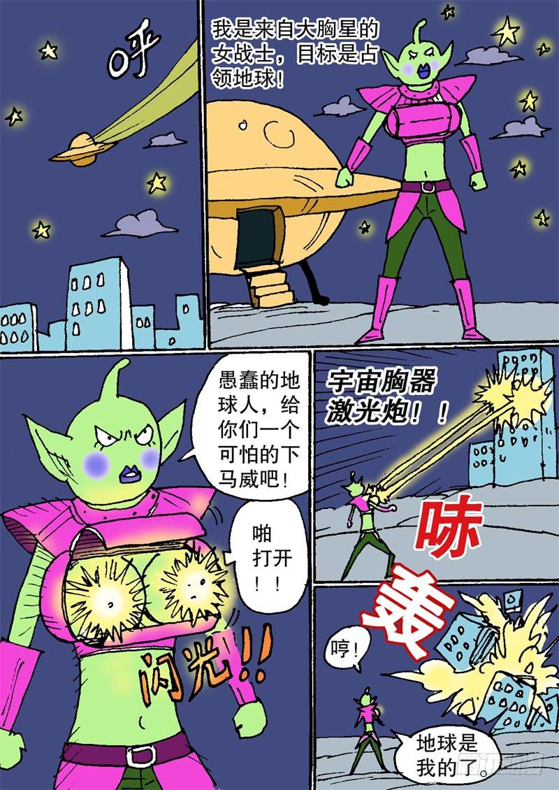 《火戟特工》22.还裤 第8页