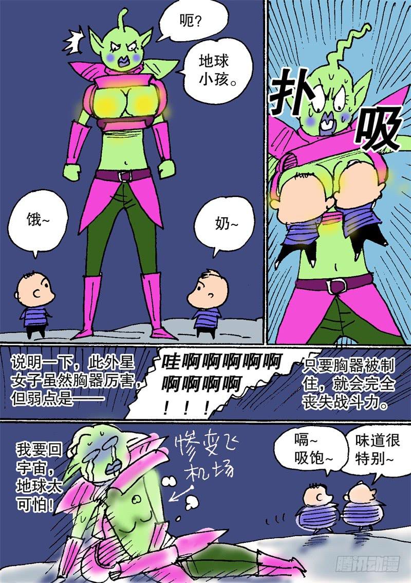 《火戟特工》22.还裤 第9页