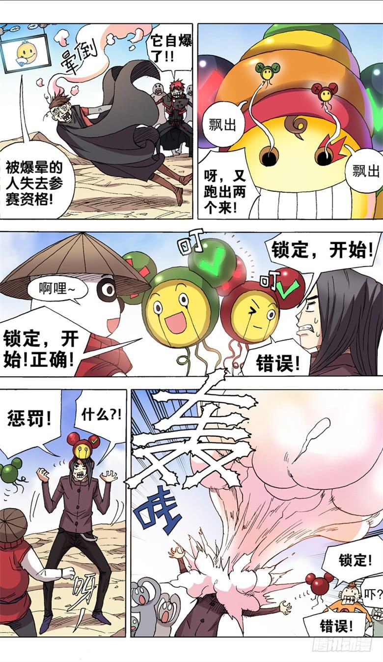 《火戟特工》27.救人时应不拘小节 第1页
