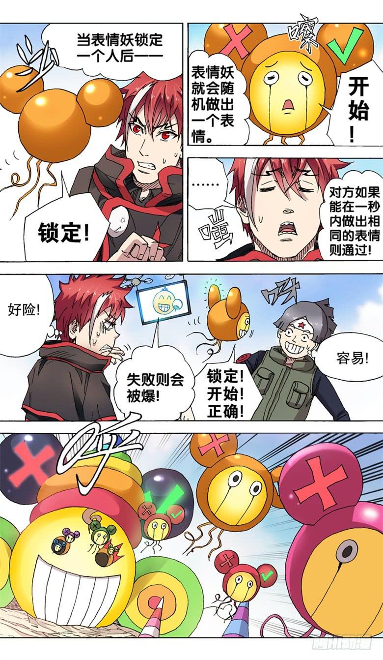 《火戟特工》27.救人时应不拘小节 第3页