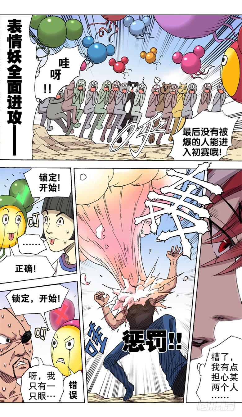 《火戟特工》27.救人时应不拘小节 第4页