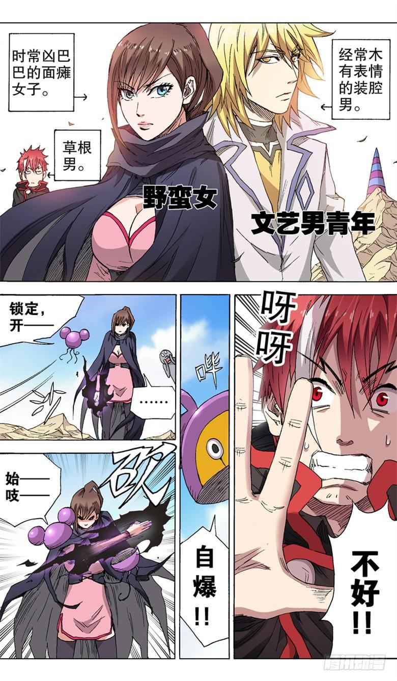 《火戟特工》27.救人时应不拘小节 第5页
