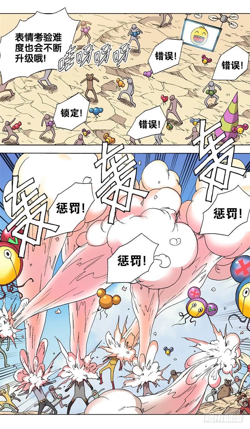 《火戟特工》28.随机应捅 第2页