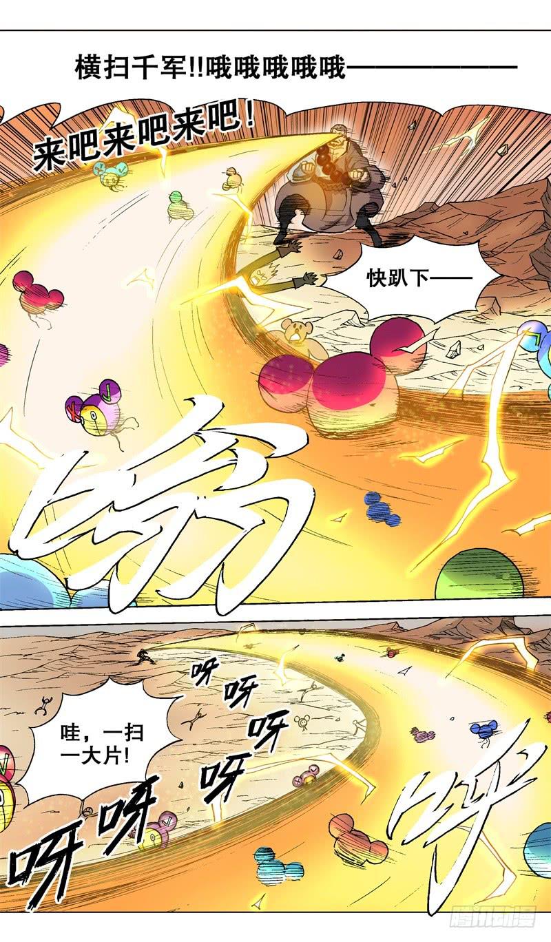 《火戟特工》30.电光火石 第5页