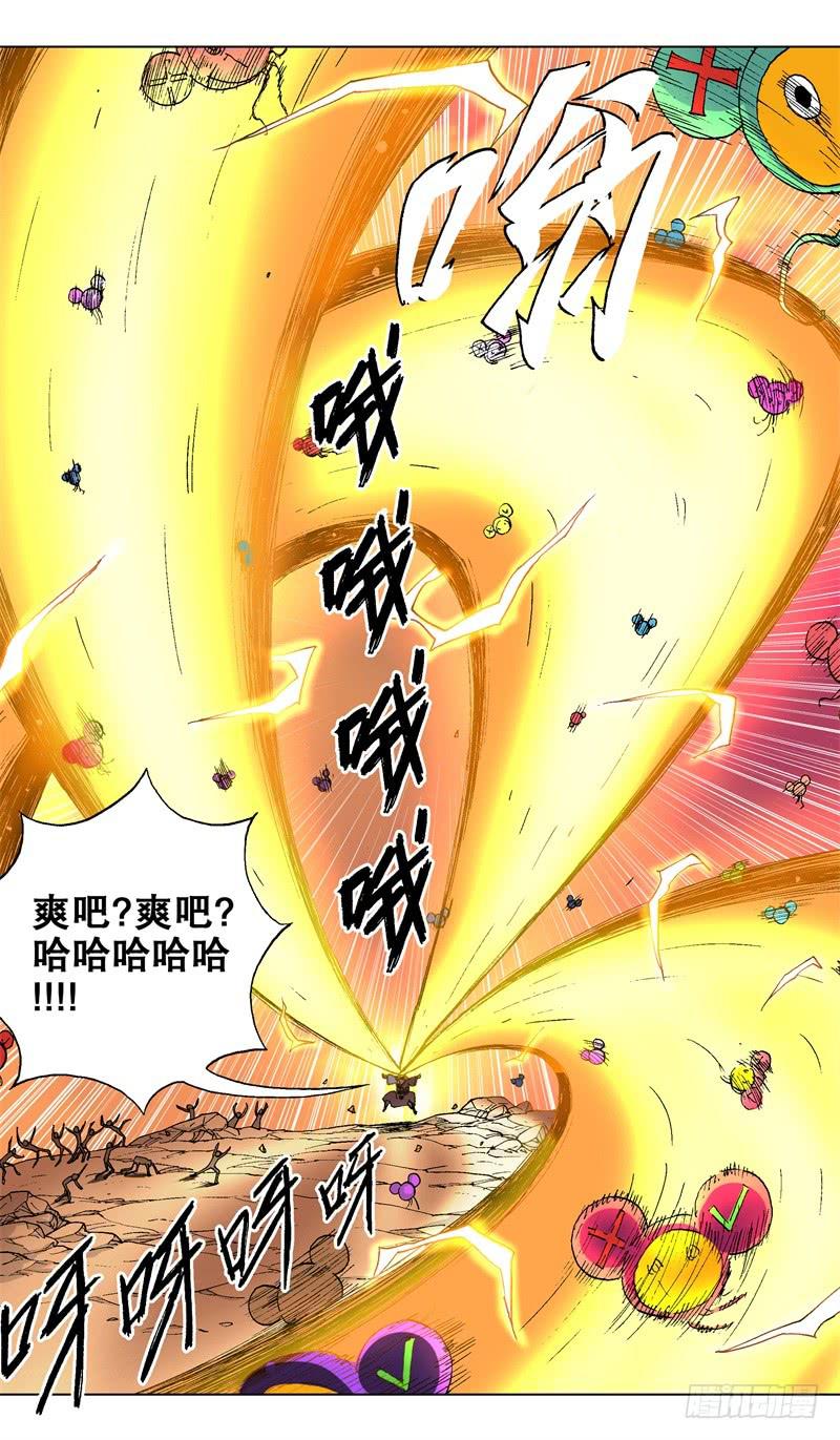 《火戟特工》30.电光火石 第6页