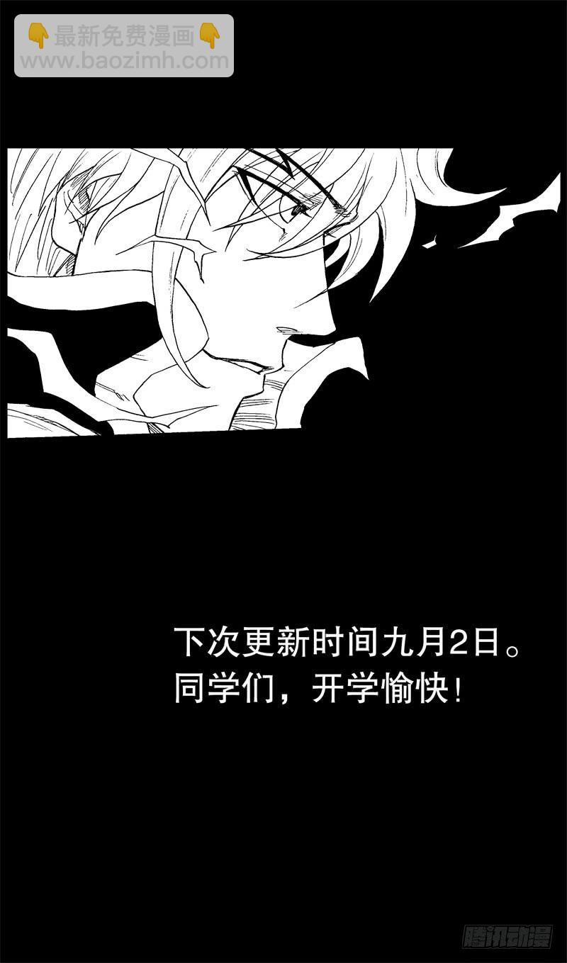 《火戟特工》30.电光火石 第8页