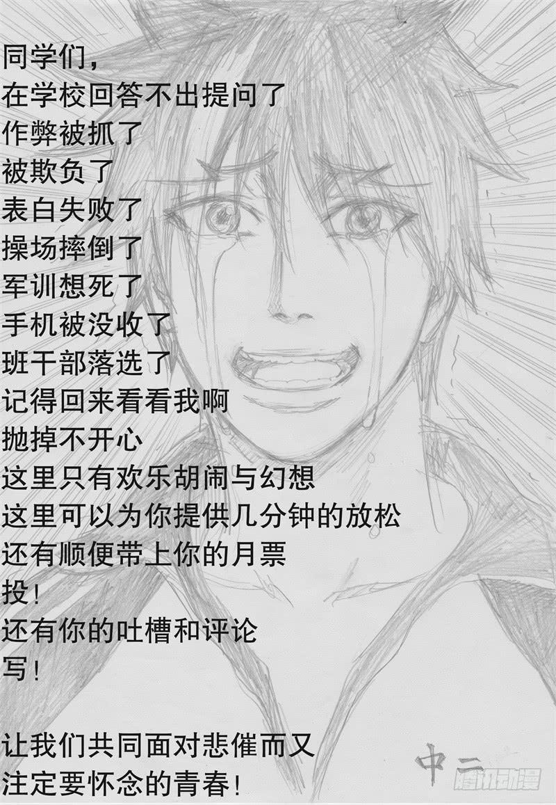 《火戟特工》31.按耐不住的主角 第10页