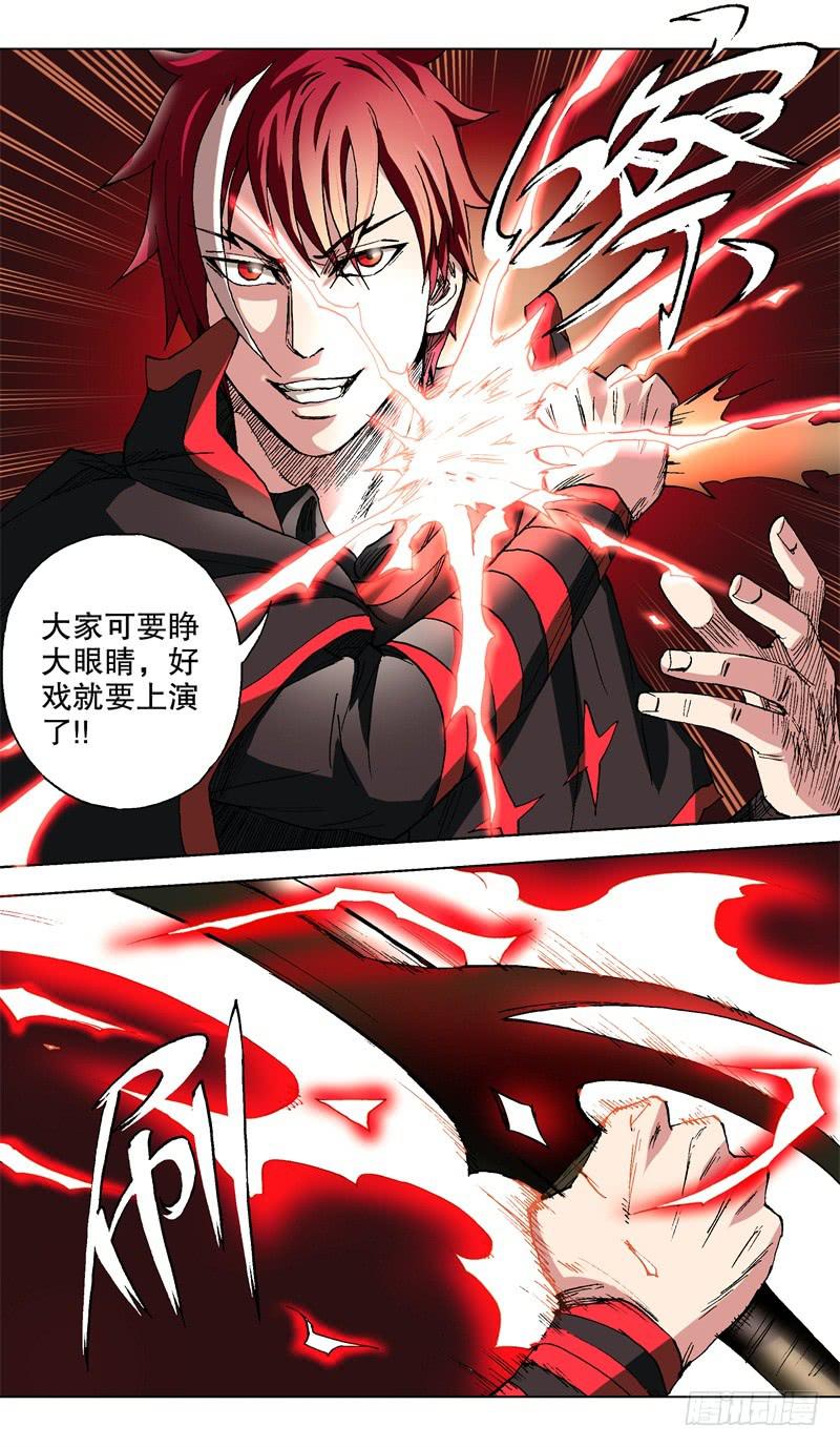 《火戟特工》31.按耐不住的主角 第5页