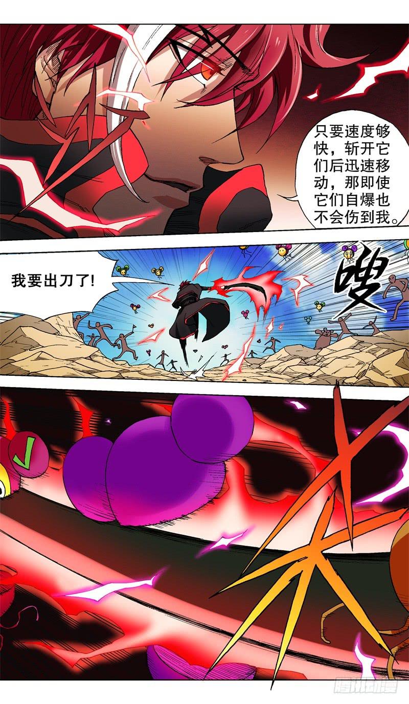 《火戟特工》31.按耐不住的主角 第7页