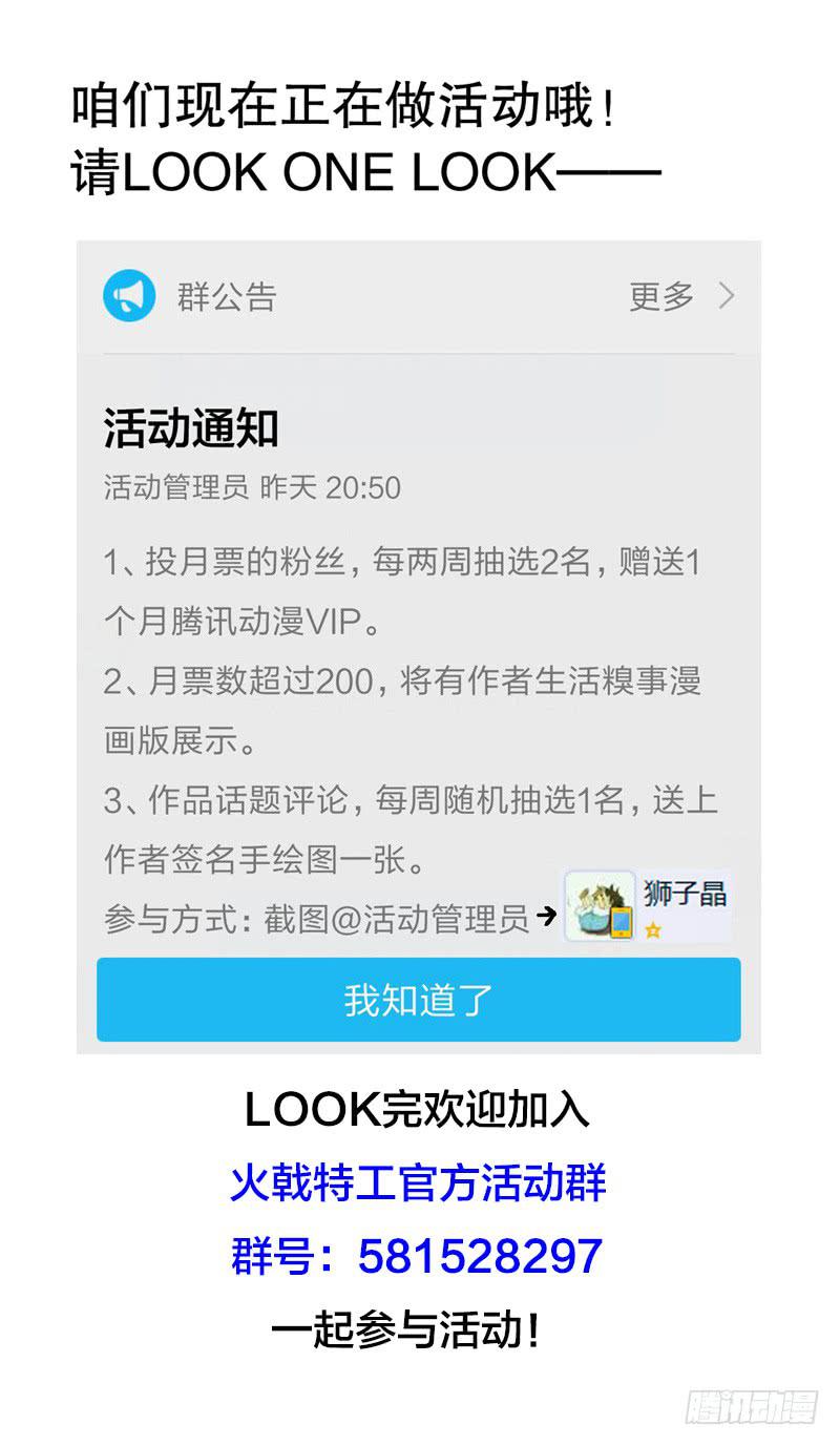 《火戟特工》31.按耐不住的主角 第9页