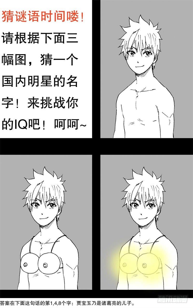 《火戟特工》32.——大号的 第9页
