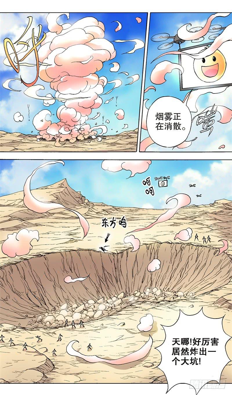 《火戟特工》34.梦想就是力量 第2页