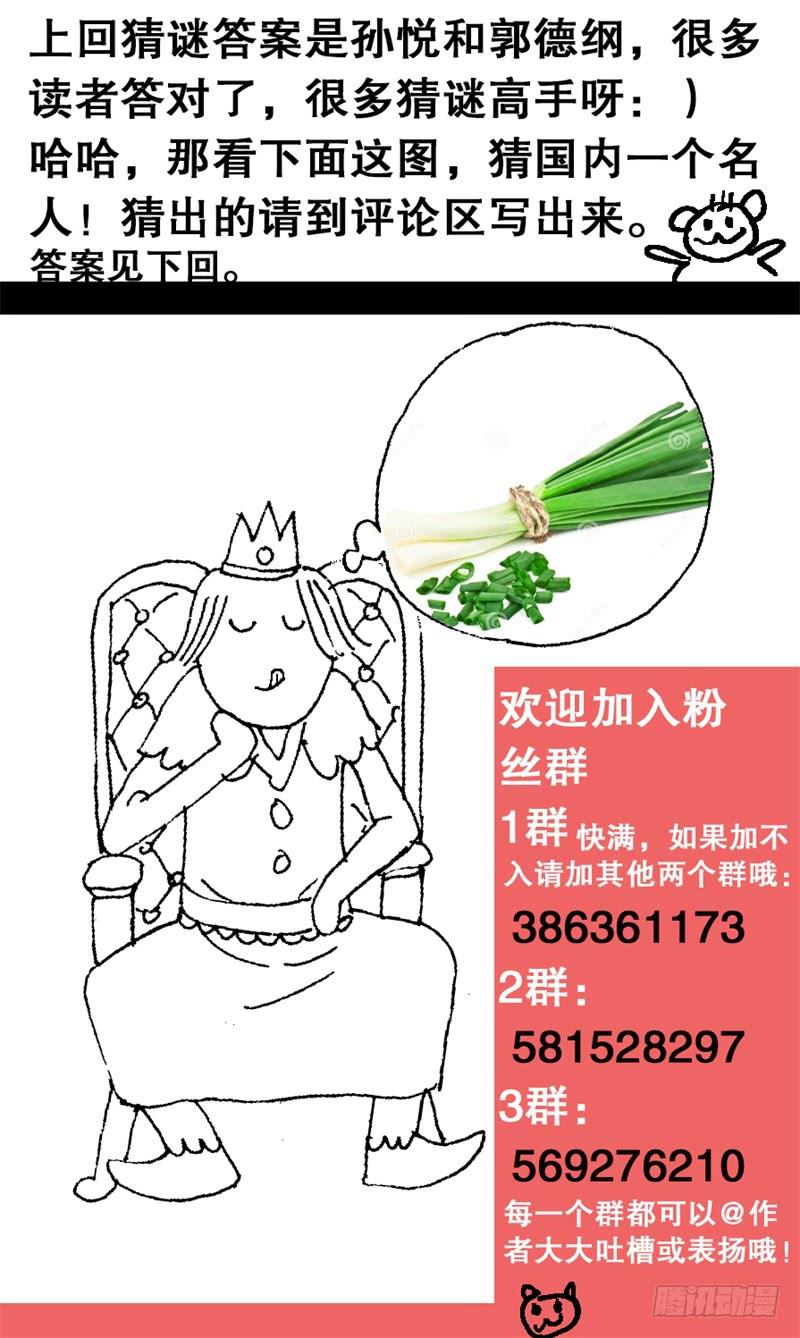 《火戟特工》34.梦想就是力量 第8页
