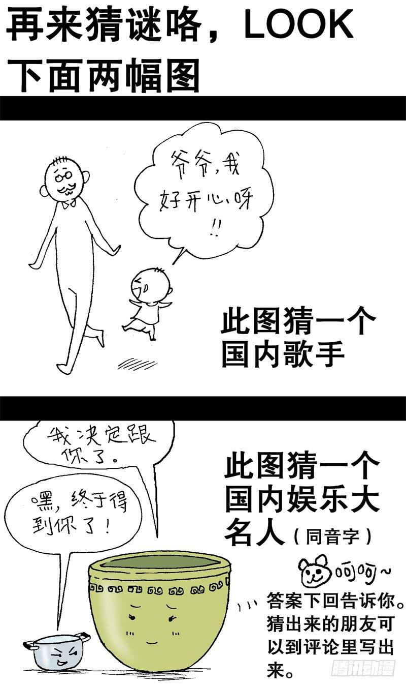 《火戟特工》33.终极一刀 第8页